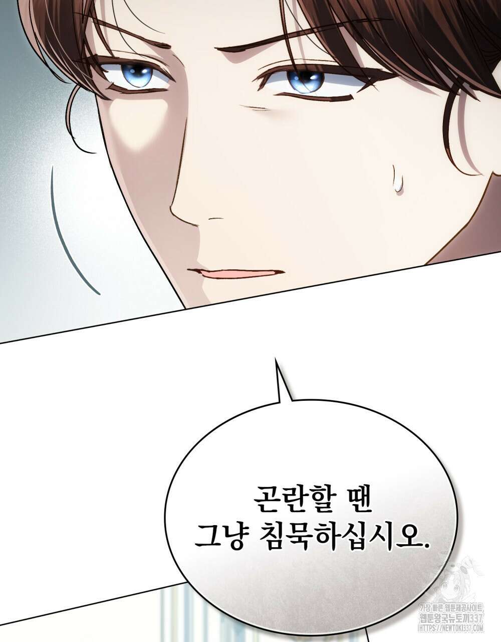 상류 사회 23화 5