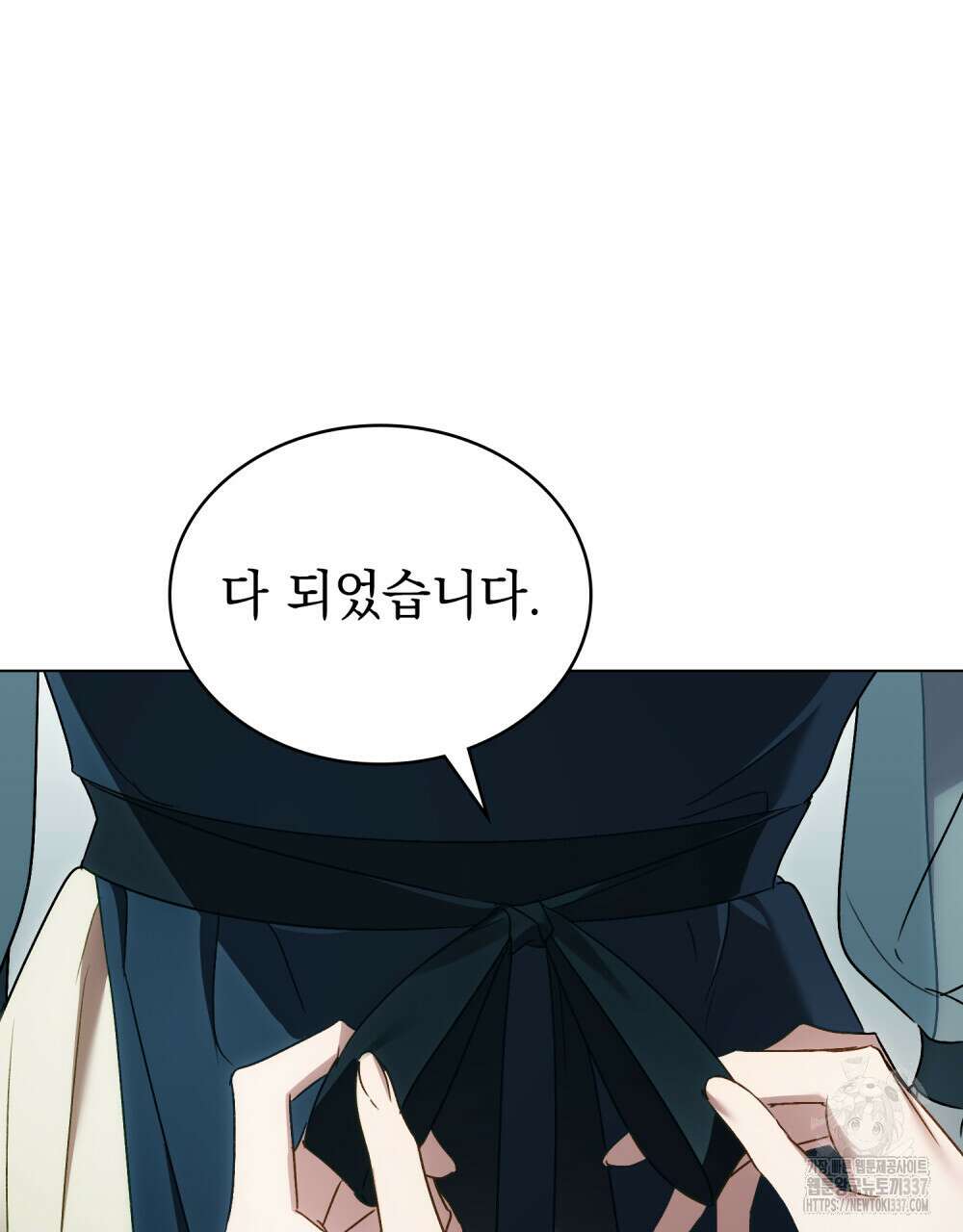 상류 사회 23화 7