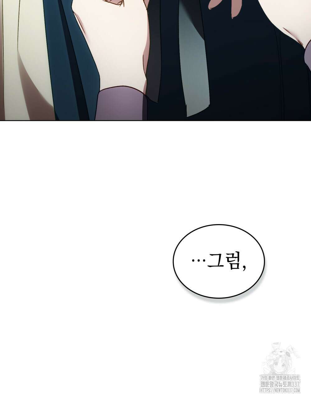 상류 사회 23화 8
