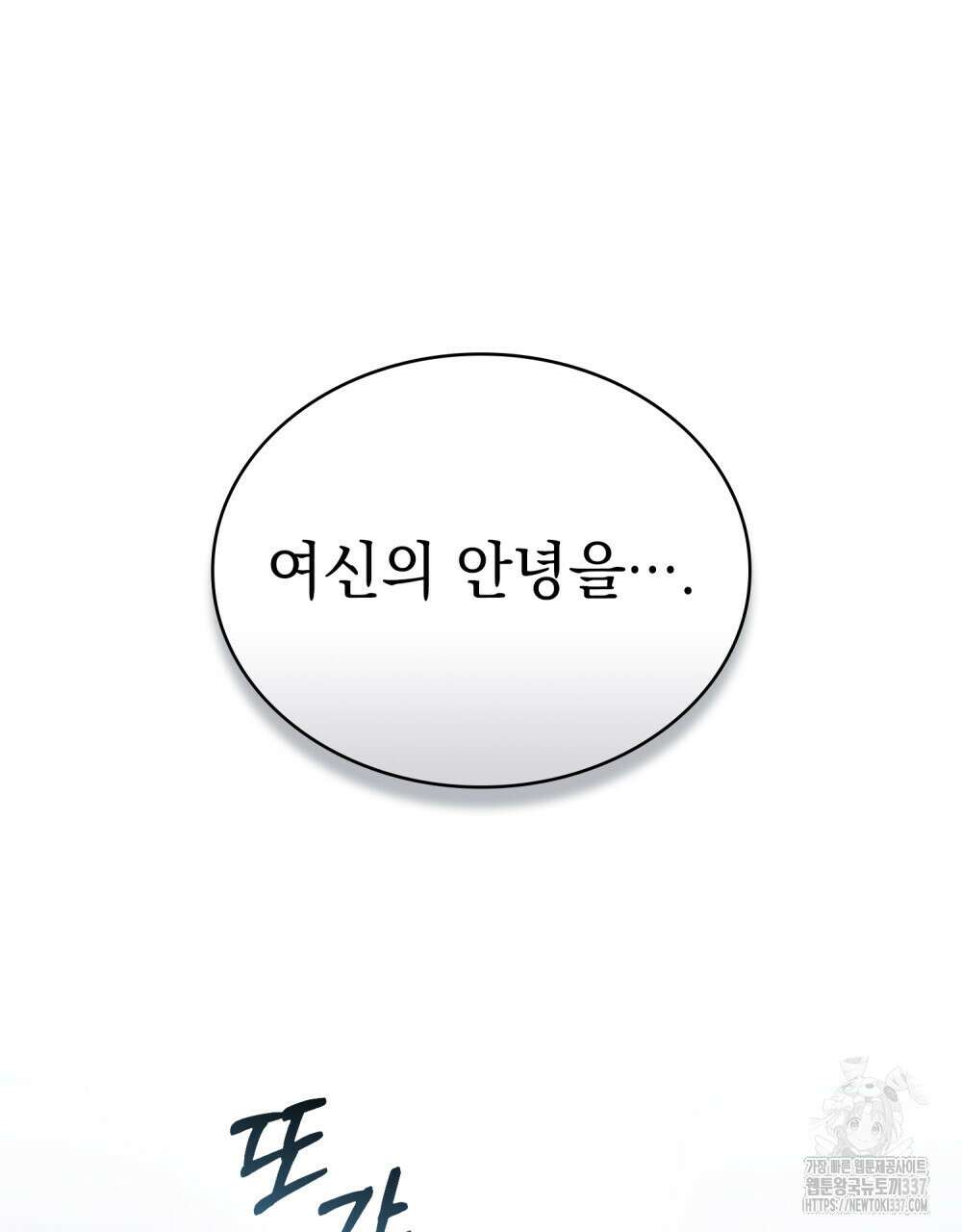 상류 사회 23화 9