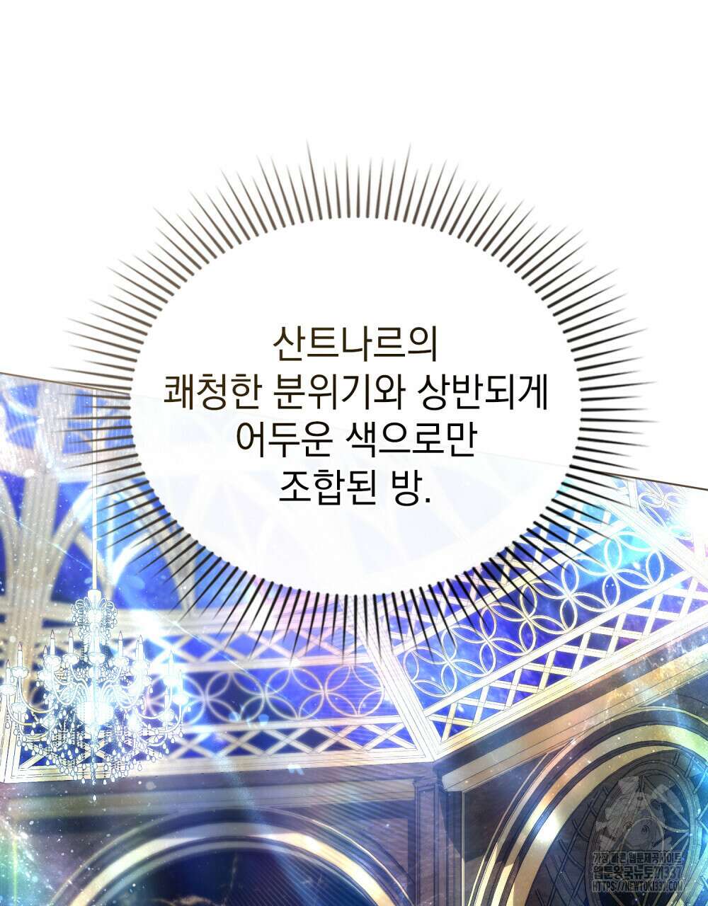 상류 사회 23화 14