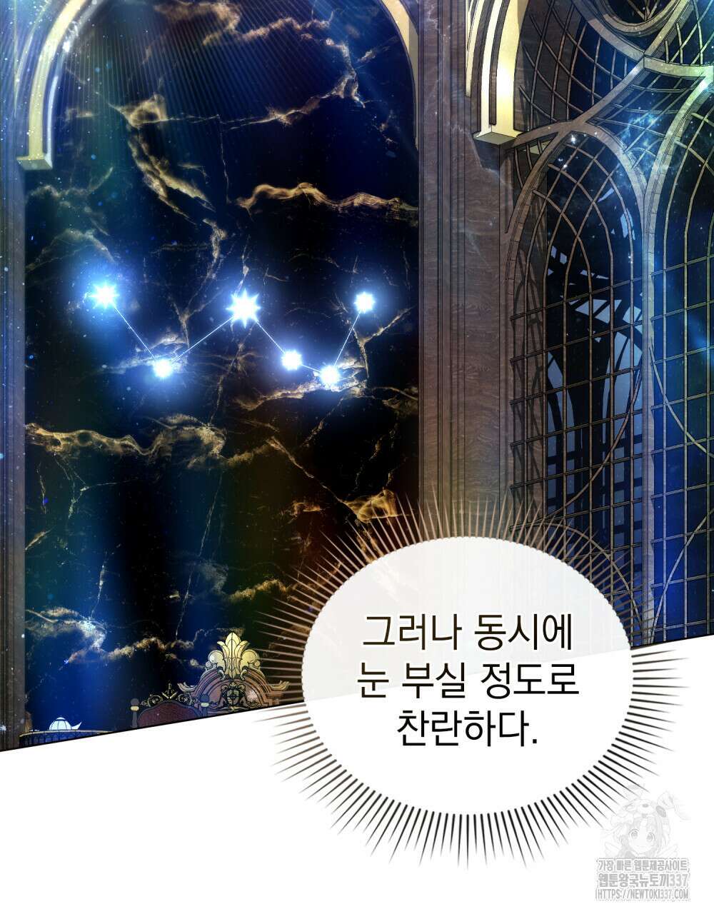 상류 사회 23화 15