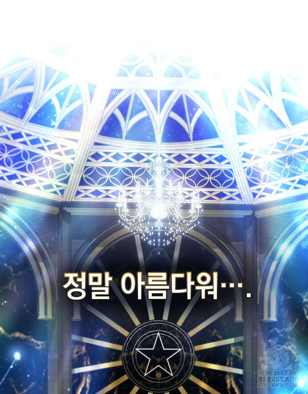 상류 사회 23화 16