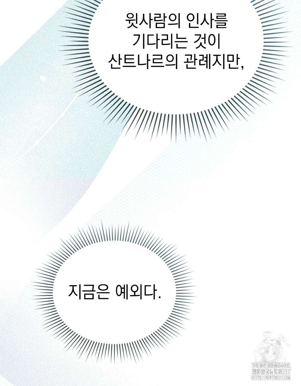 상류 사회 23화 21
