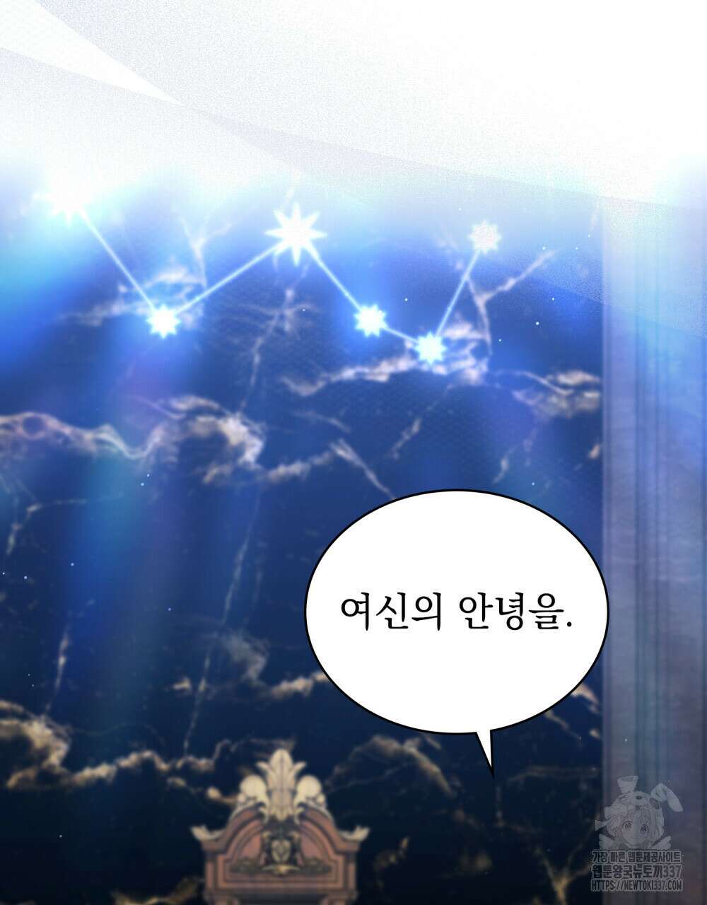 상류 사회 23화 22