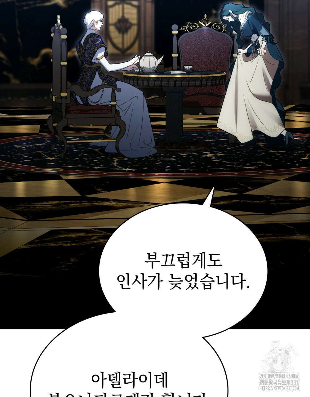 상류 사회 23화 23