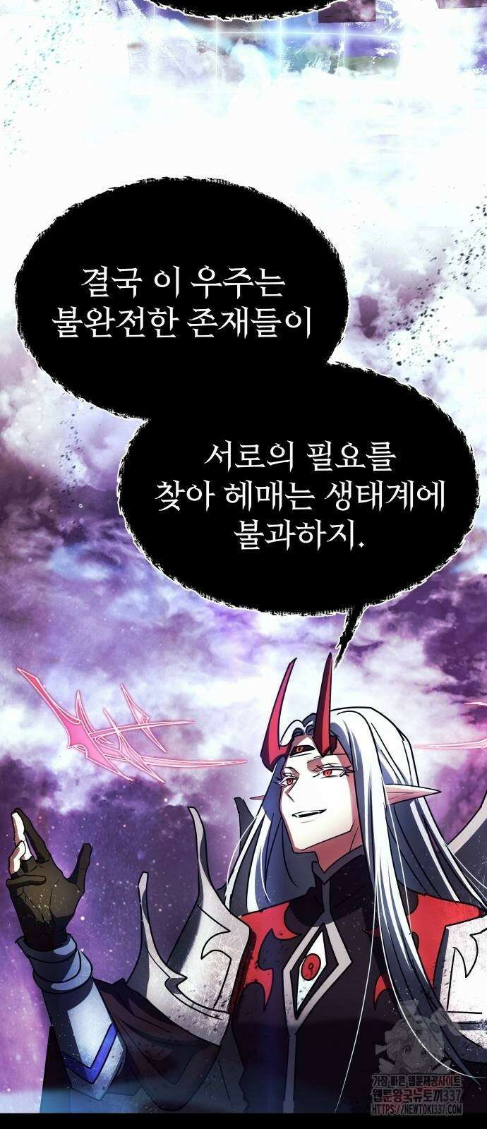신은 주사위 놀이를 하는가? 43화 6