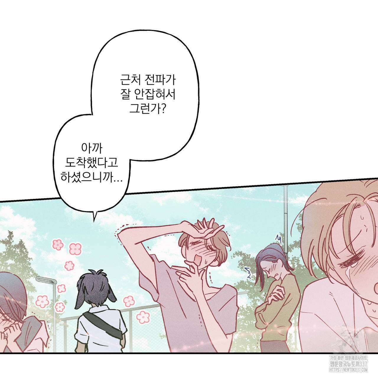 100일 뒤 강공이 되는 남자 39화 7