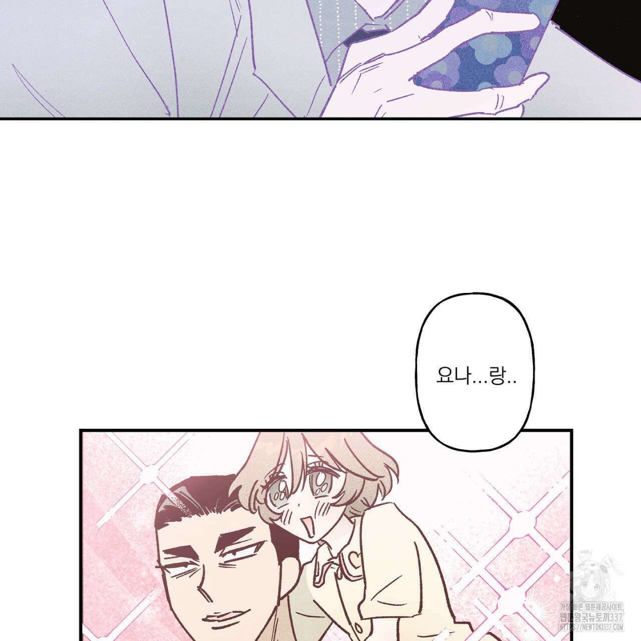 100일 뒤 강공이 되는 남자 39화 11