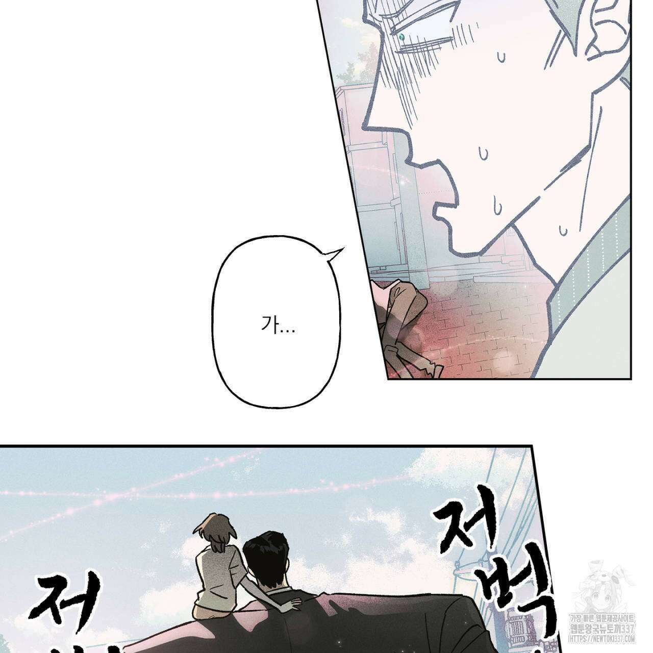 100일 뒤 강공이 되는 남자 39화 13