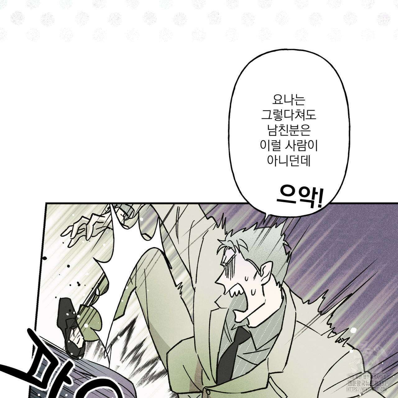 100일 뒤 강공이 되는 남자 39화 17