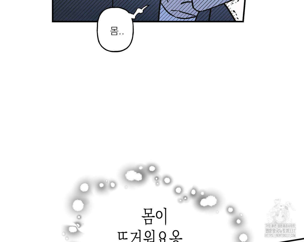 100일 뒤 강공이 되는 남자 39화 20