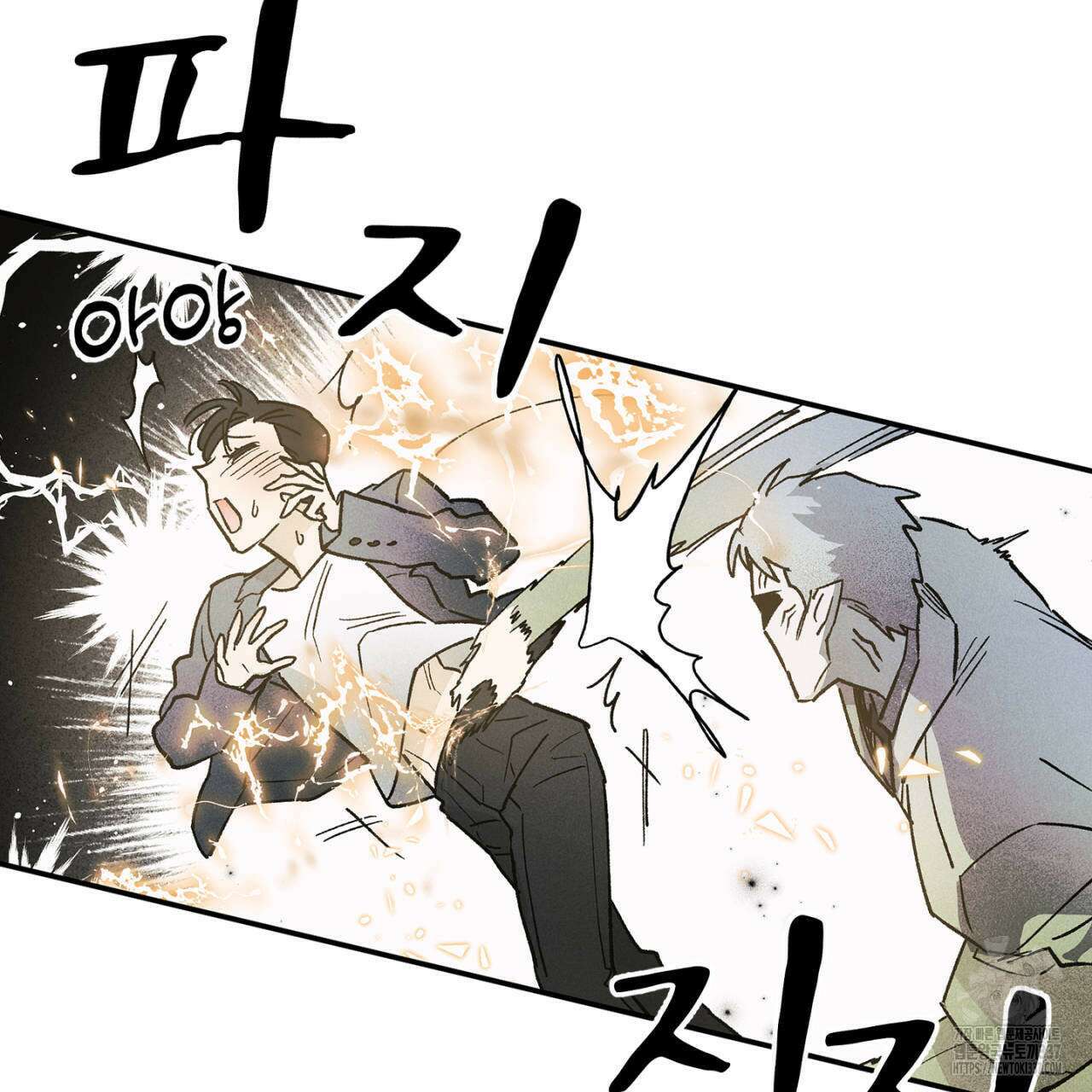 100일 뒤 강공이 되는 남자 39화 25