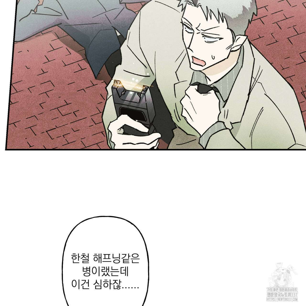 100일 뒤 강공이 되는 남자 39화 27