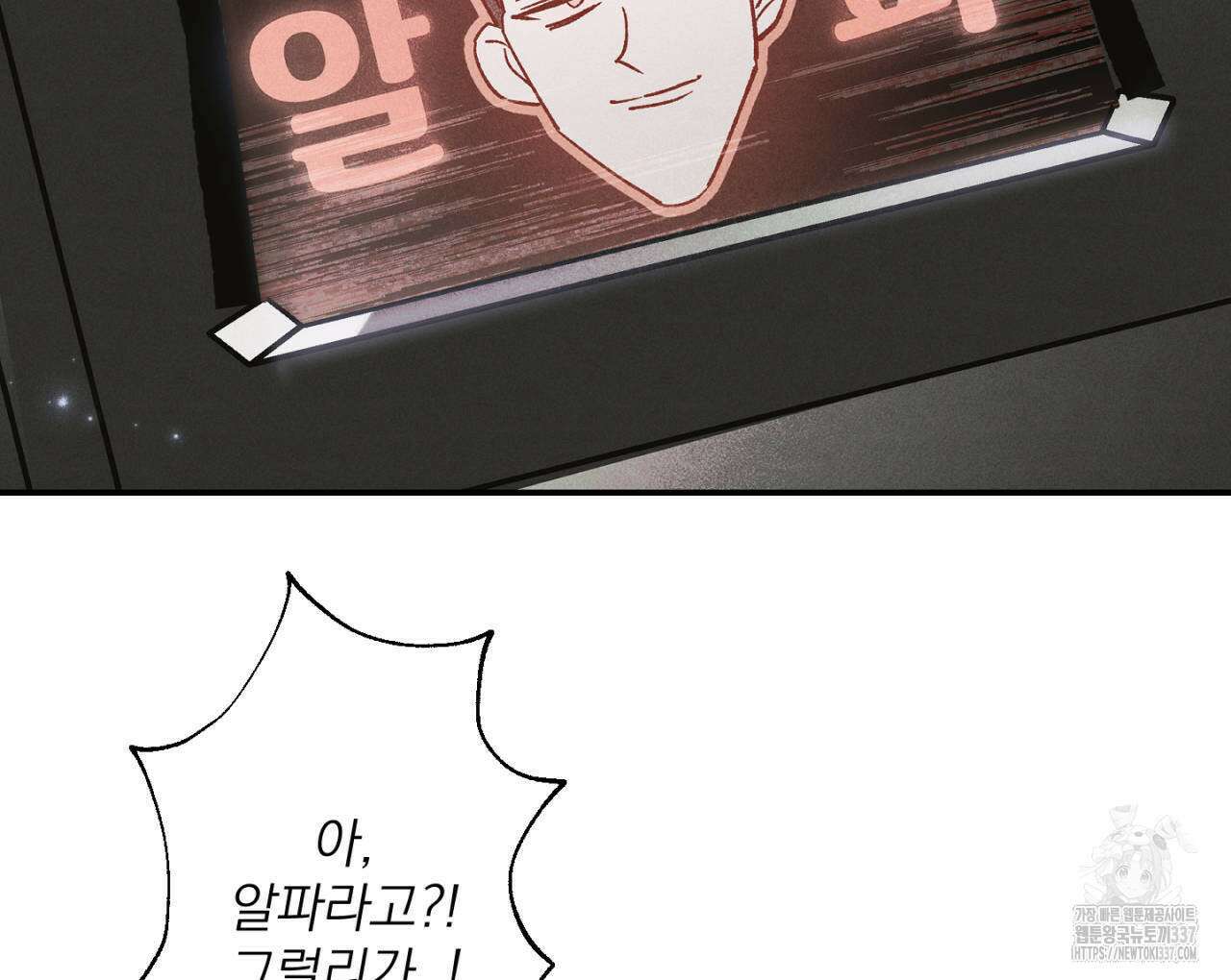 100일 뒤 강공이 되는 남자 39화 30