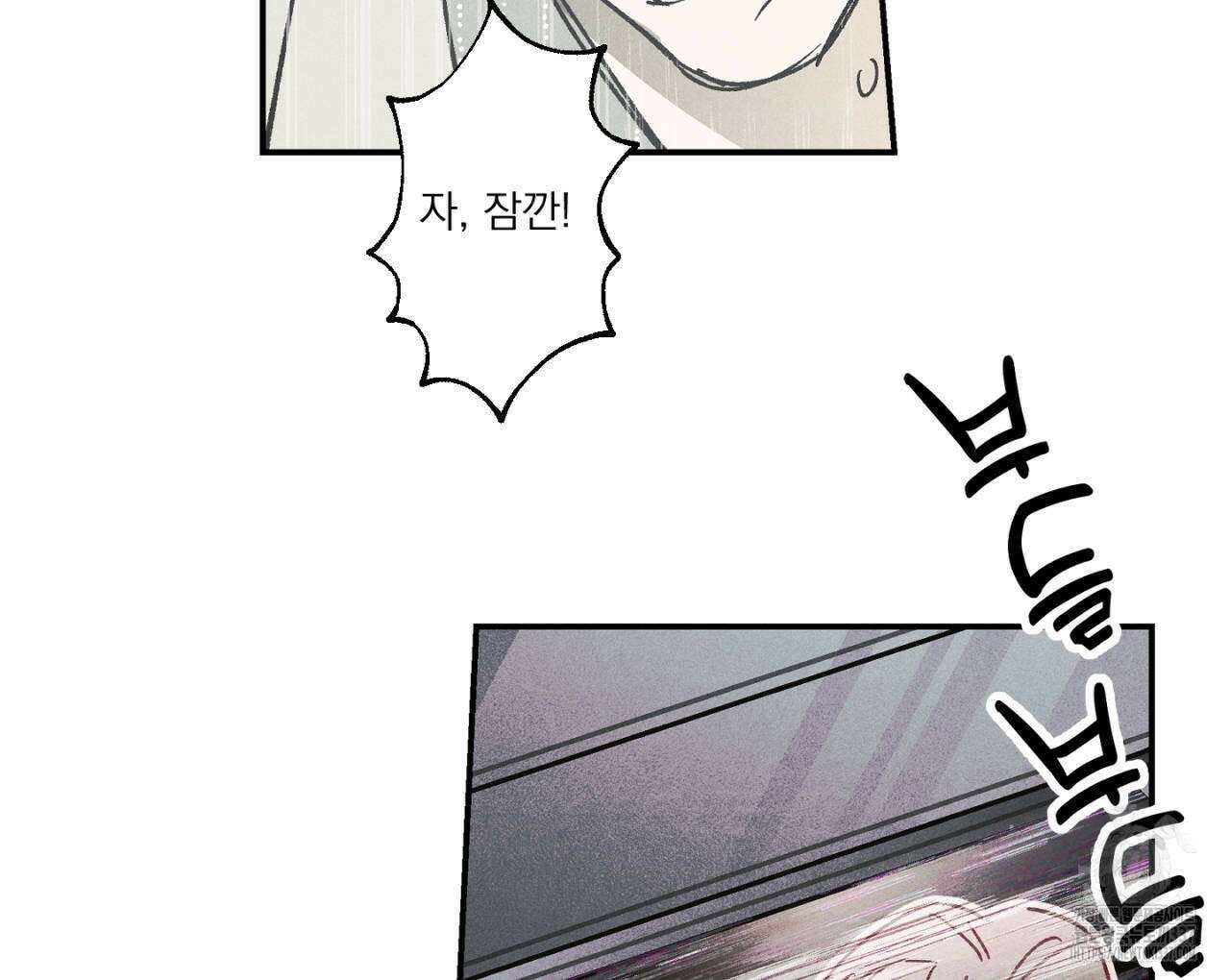 100일 뒤 강공이 되는 남자 39화 32