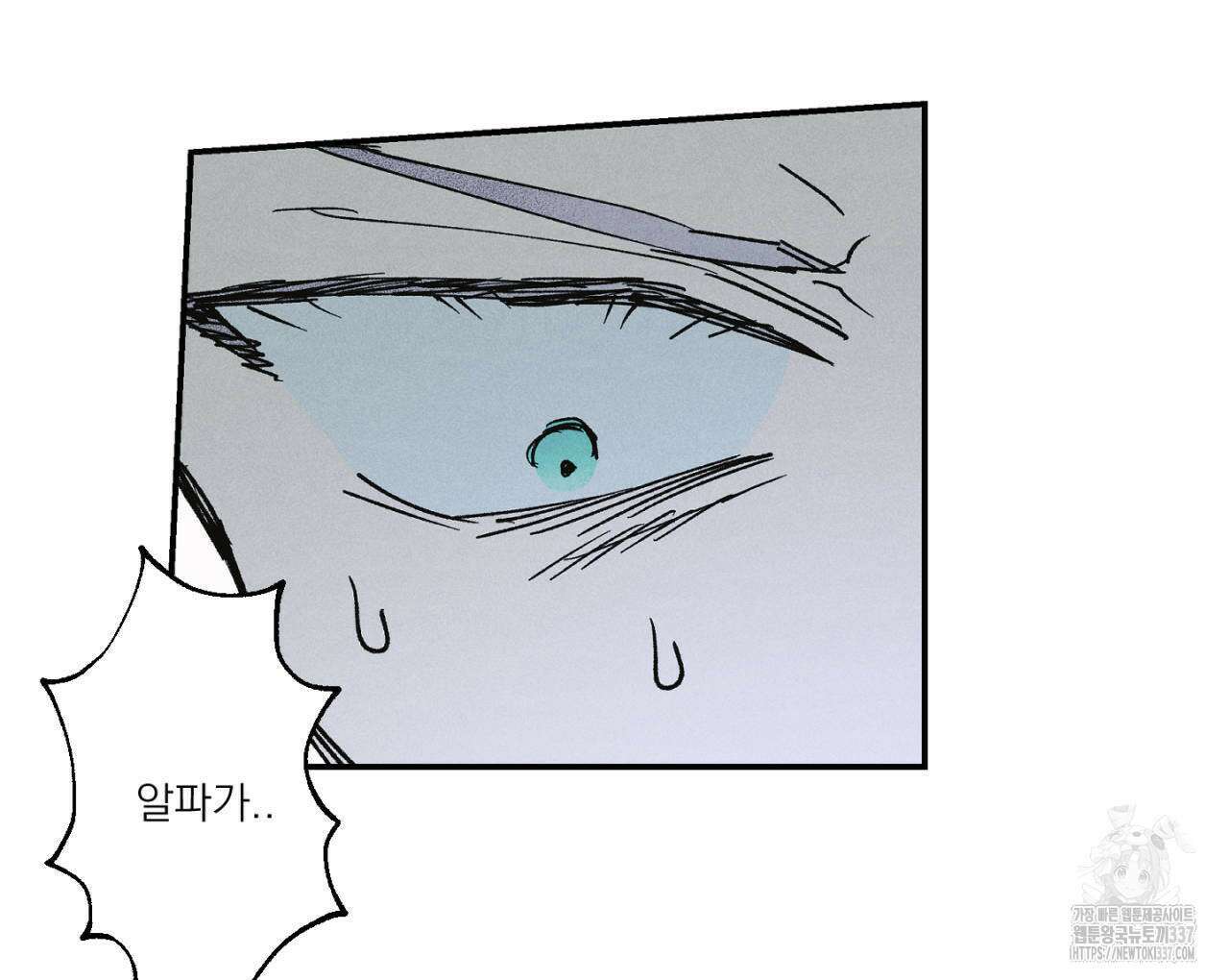 100일 뒤 강공이 되는 남자 39화 34