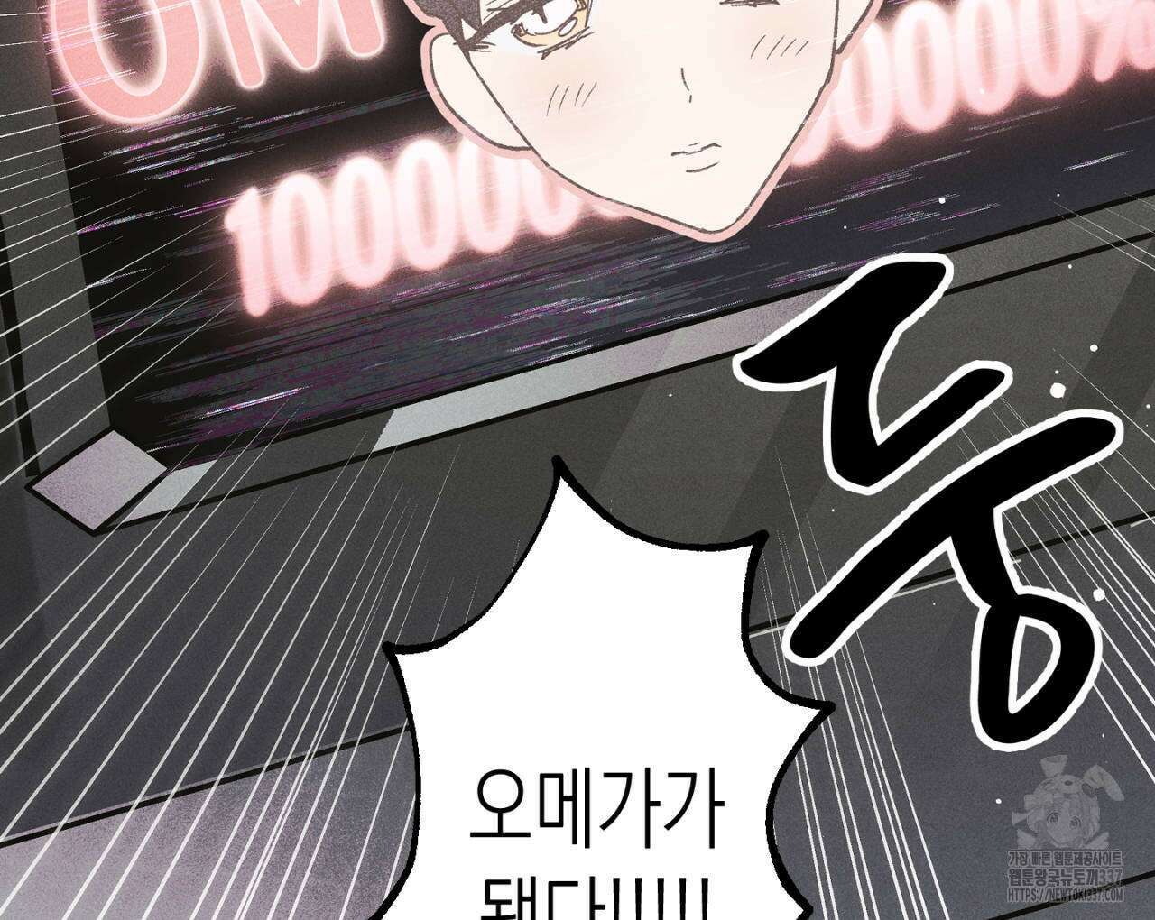 100일 뒤 강공이 되는 남자 39화 36