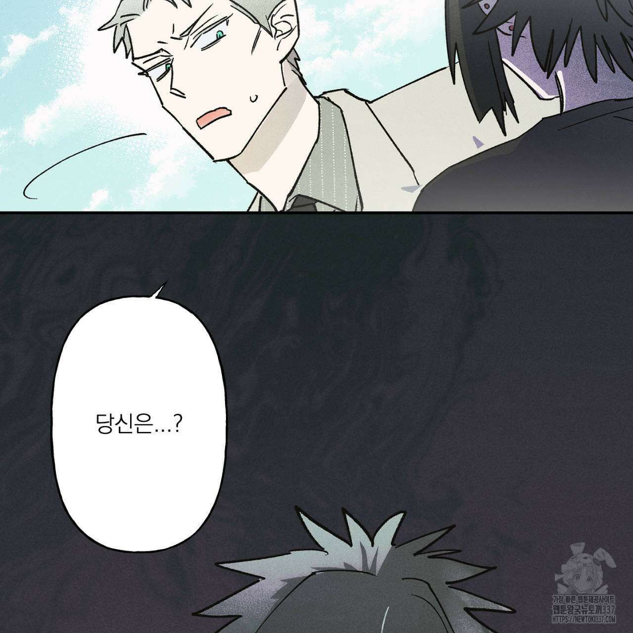 100일 뒤 강공이 되는 남자 39화 41