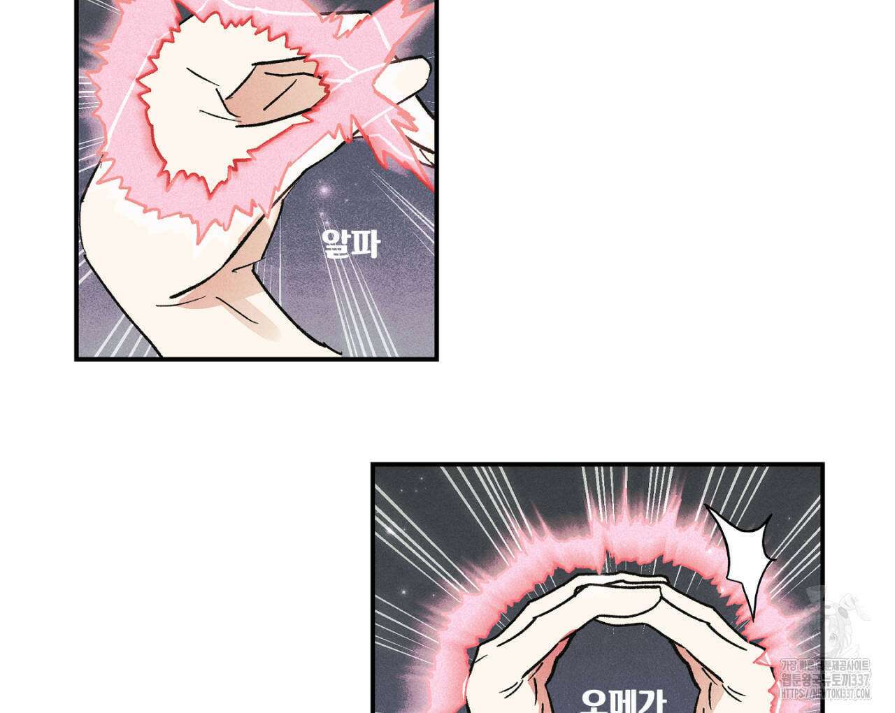 100일 뒤 강공이 되는 남자 39화 44
