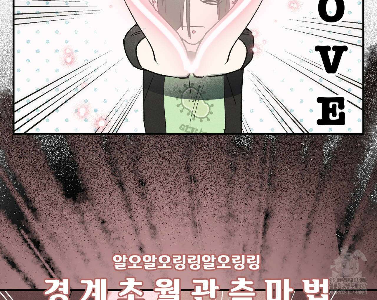 100일 뒤 강공이 되는 남자 39화 46