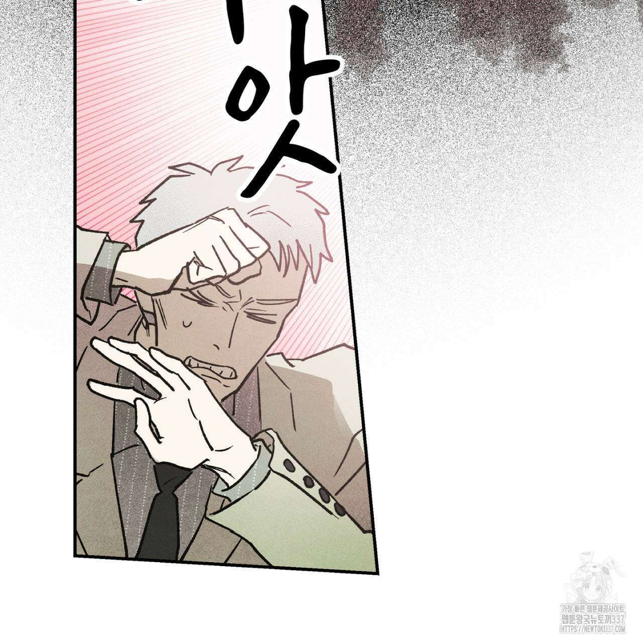 100일 뒤 강공이 되는 남자 39화 49