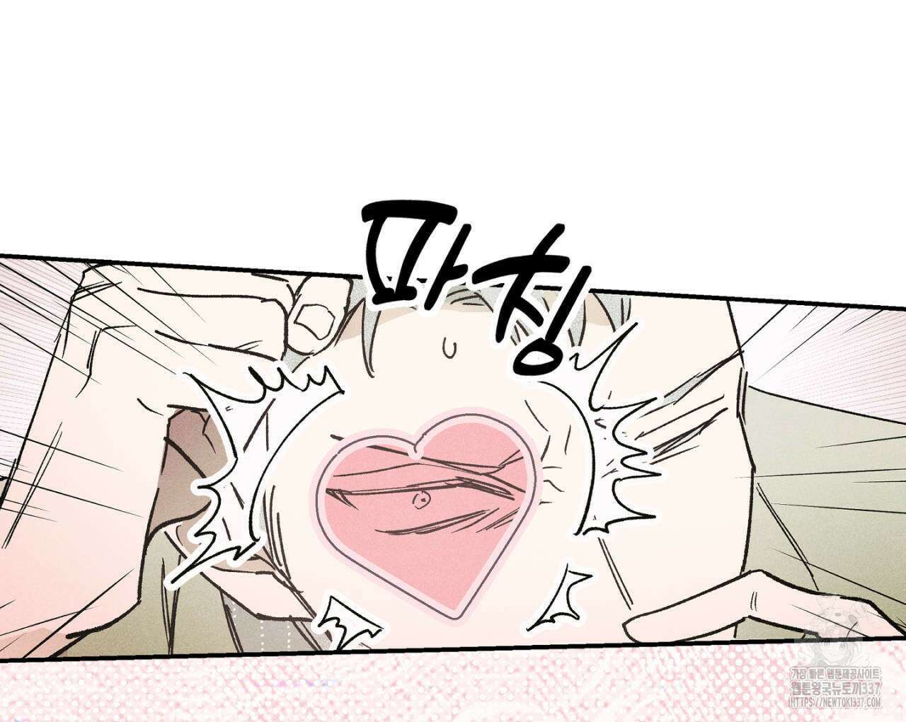 100일 뒤 강공이 되는 남자 39화 50