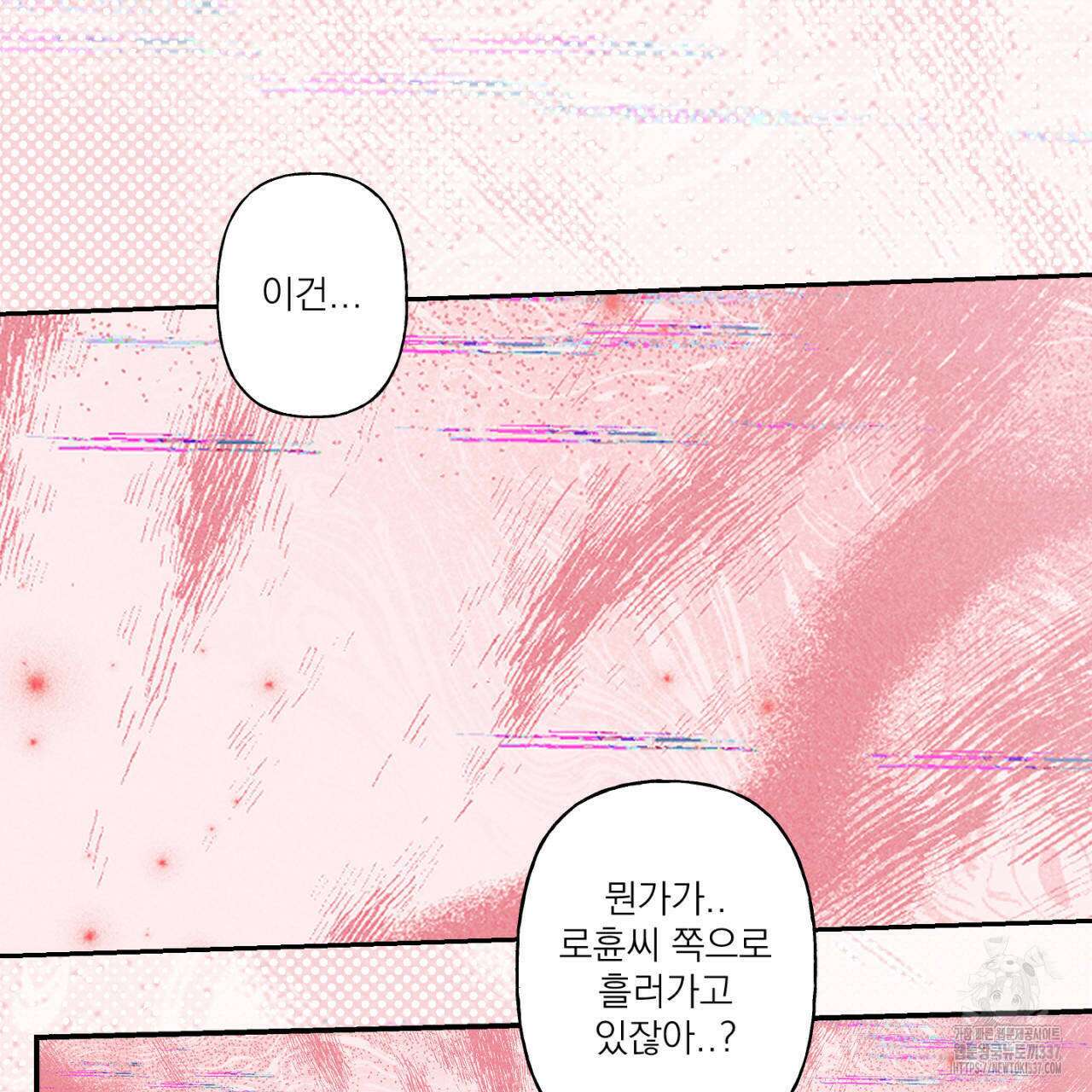 100일 뒤 강공이 되는 남자 39화 51