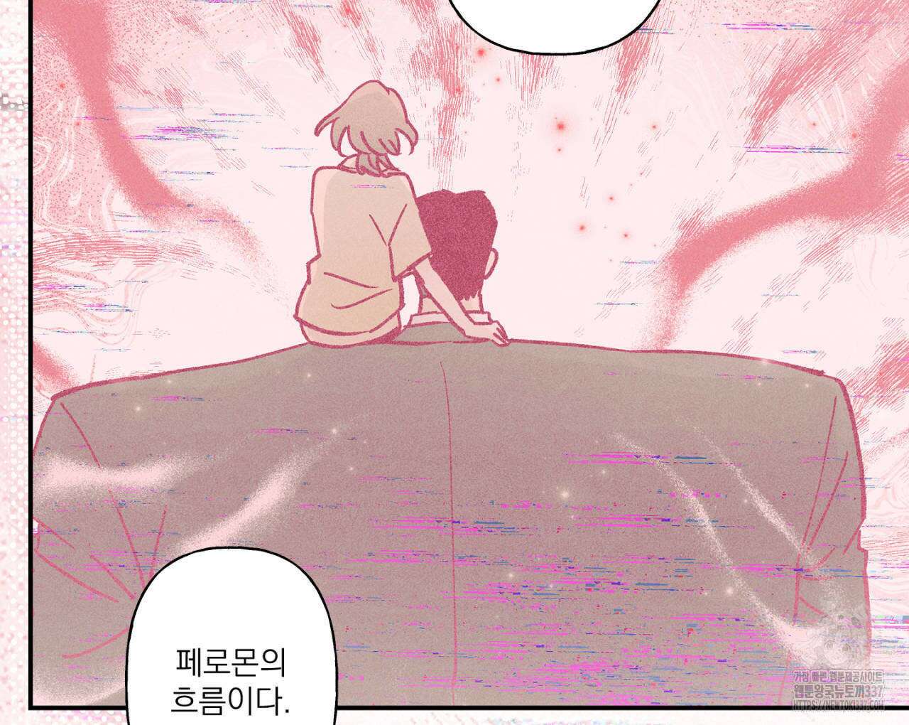 100일 뒤 강공이 되는 남자 39화 52