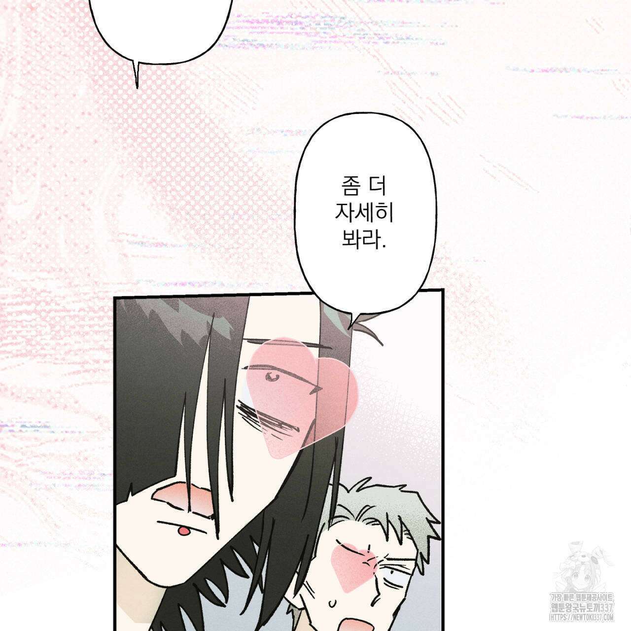 100일 뒤 강공이 되는 남자 39화 53