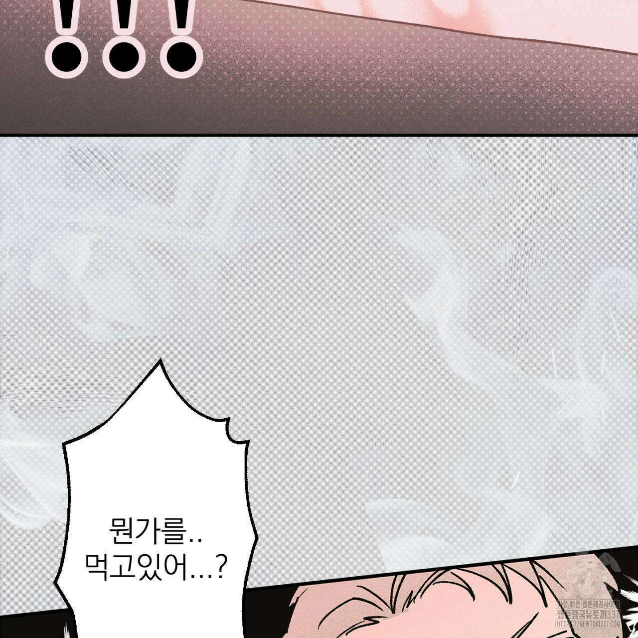 100일 뒤 강공이 되는 남자 39화 59