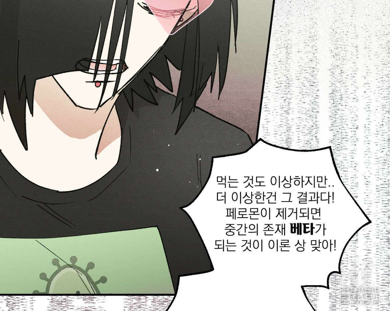 100일 뒤 강공이 되는 남자 39화 62