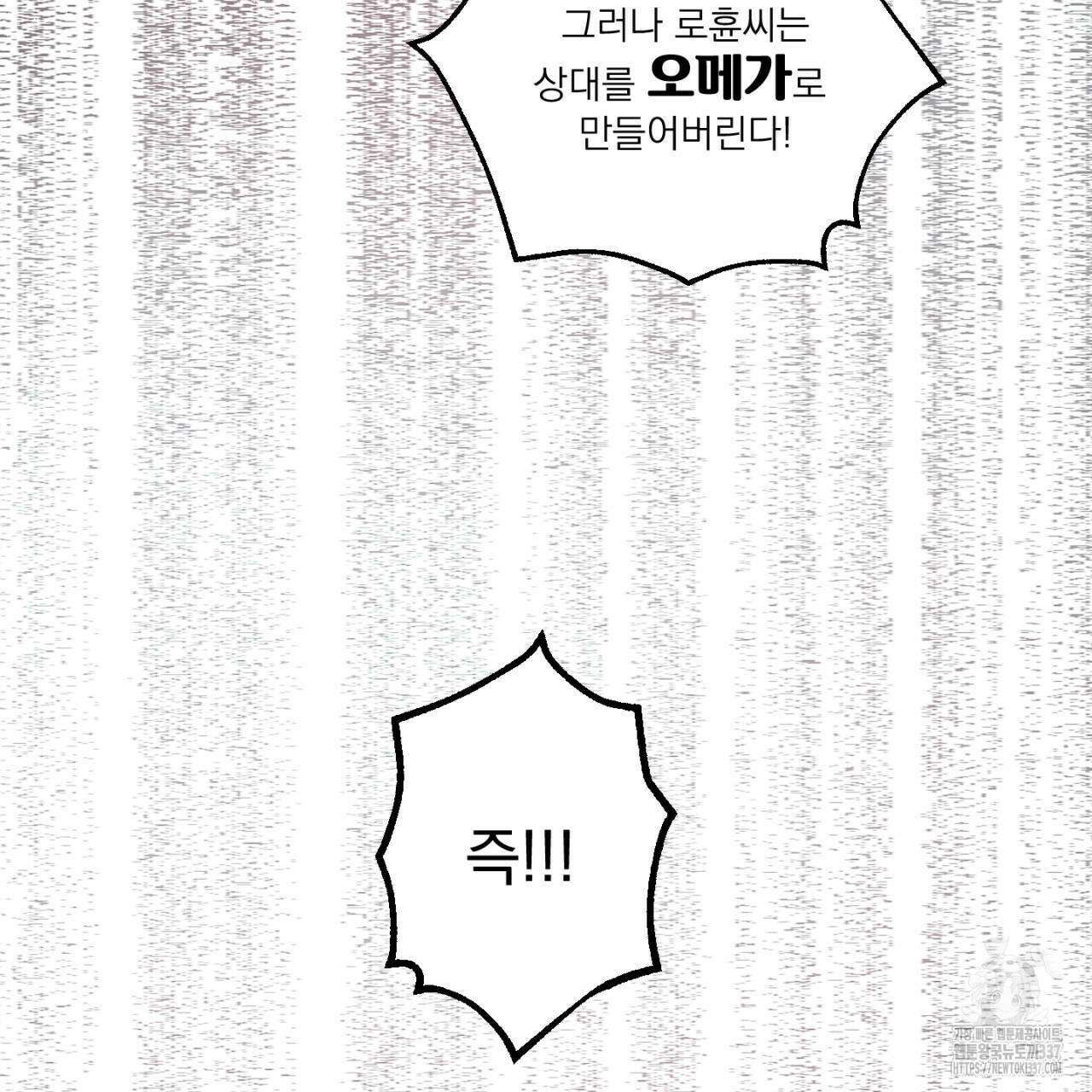 100일 뒤 강공이 되는 남자 39화 63