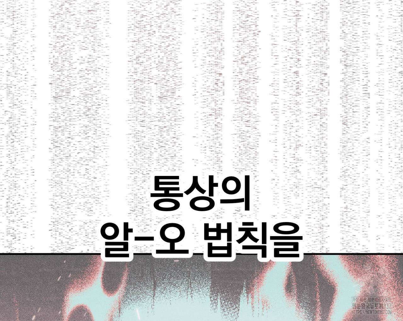 100일 뒤 강공이 되는 남자 39화 64