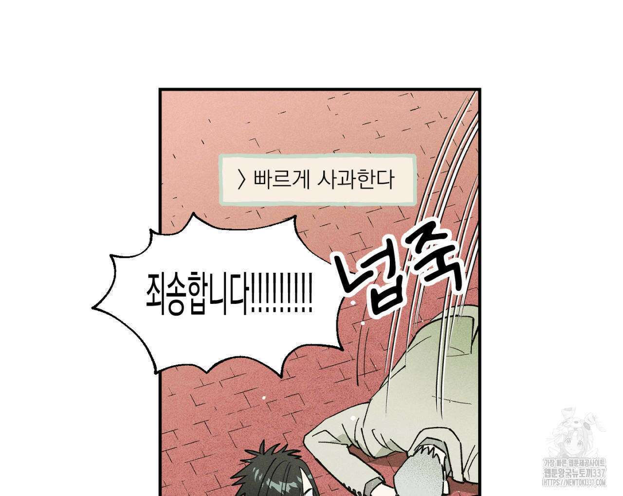 100일 뒤 강공이 되는 남자 39화 72
