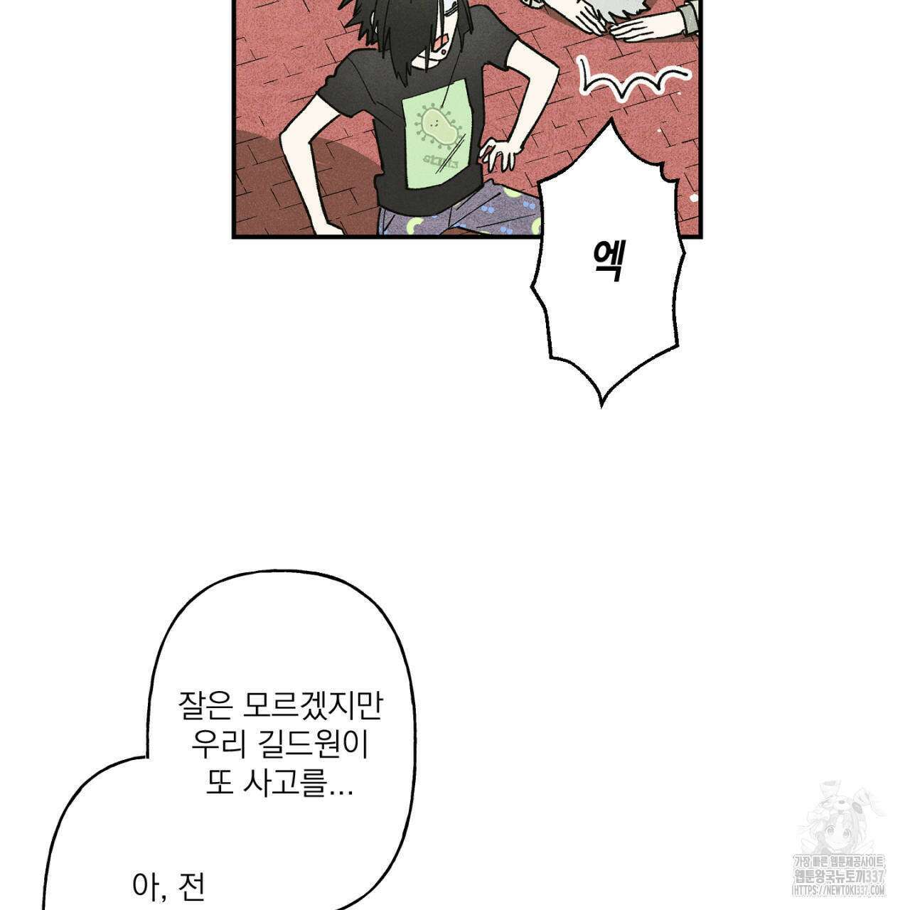 100일 뒤 강공이 되는 남자 39화 73