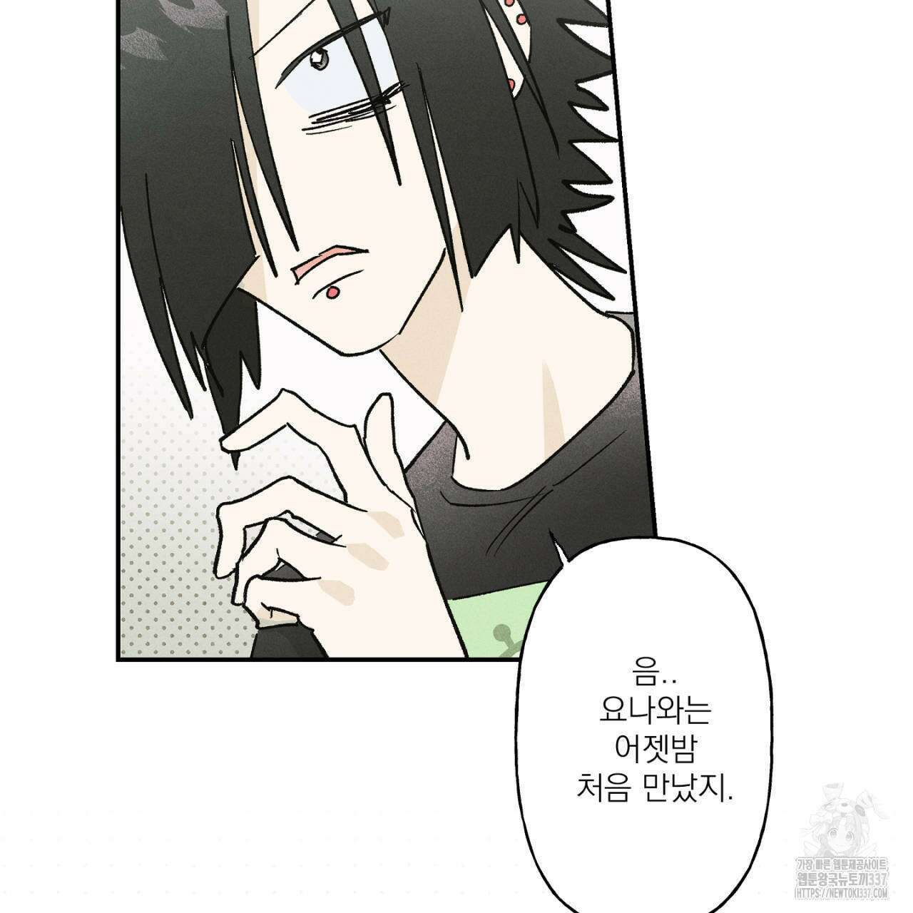 100일 뒤 강공이 되는 남자 39화 81