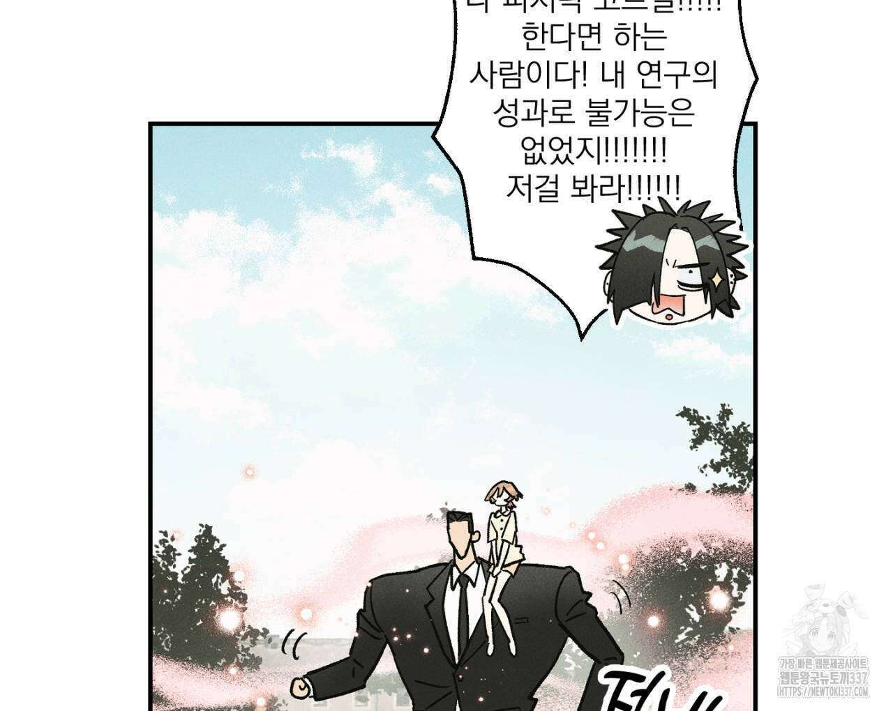 100일 뒤 강공이 되는 남자 39화 90