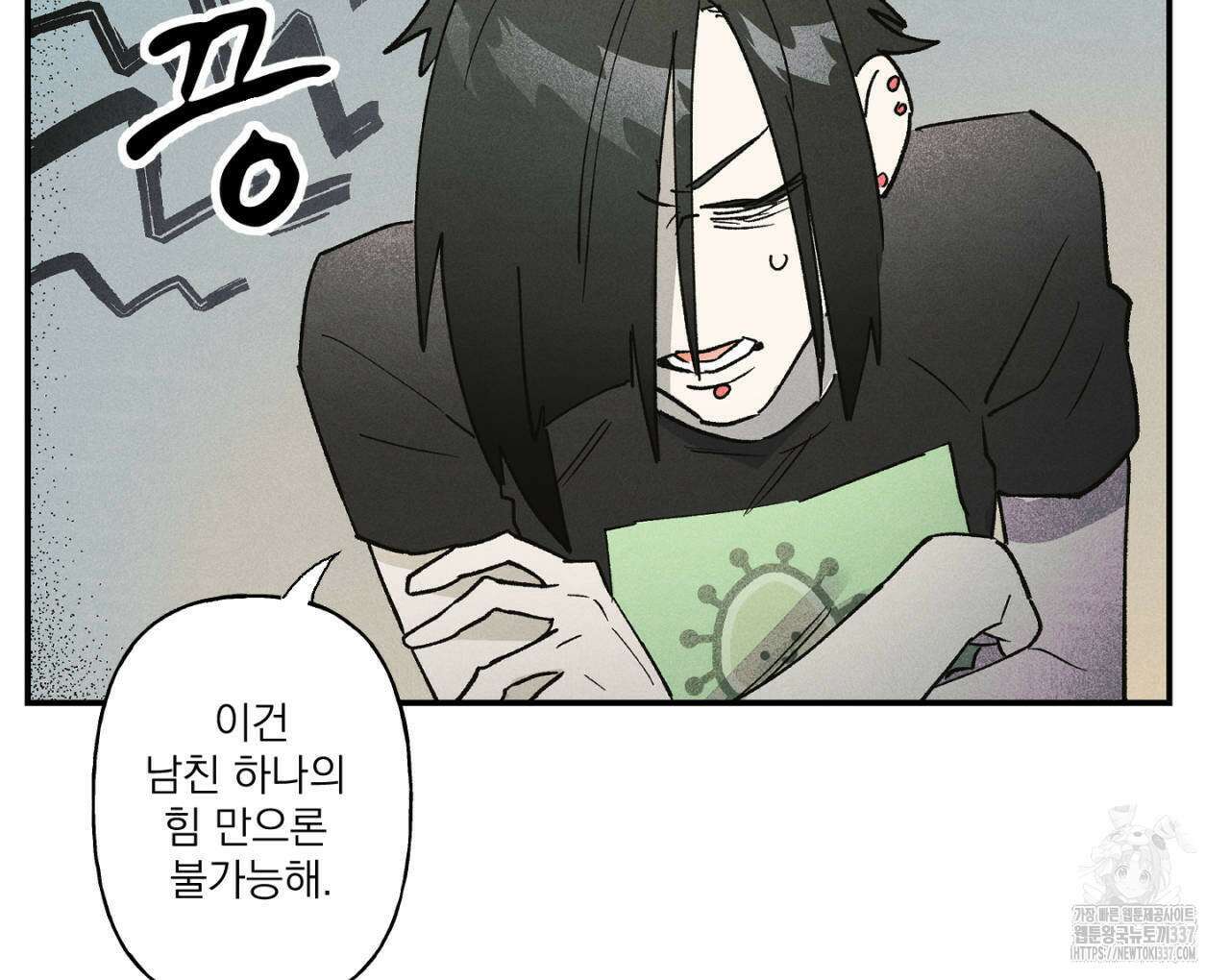 100일 뒤 강공이 되는 남자 39화 92