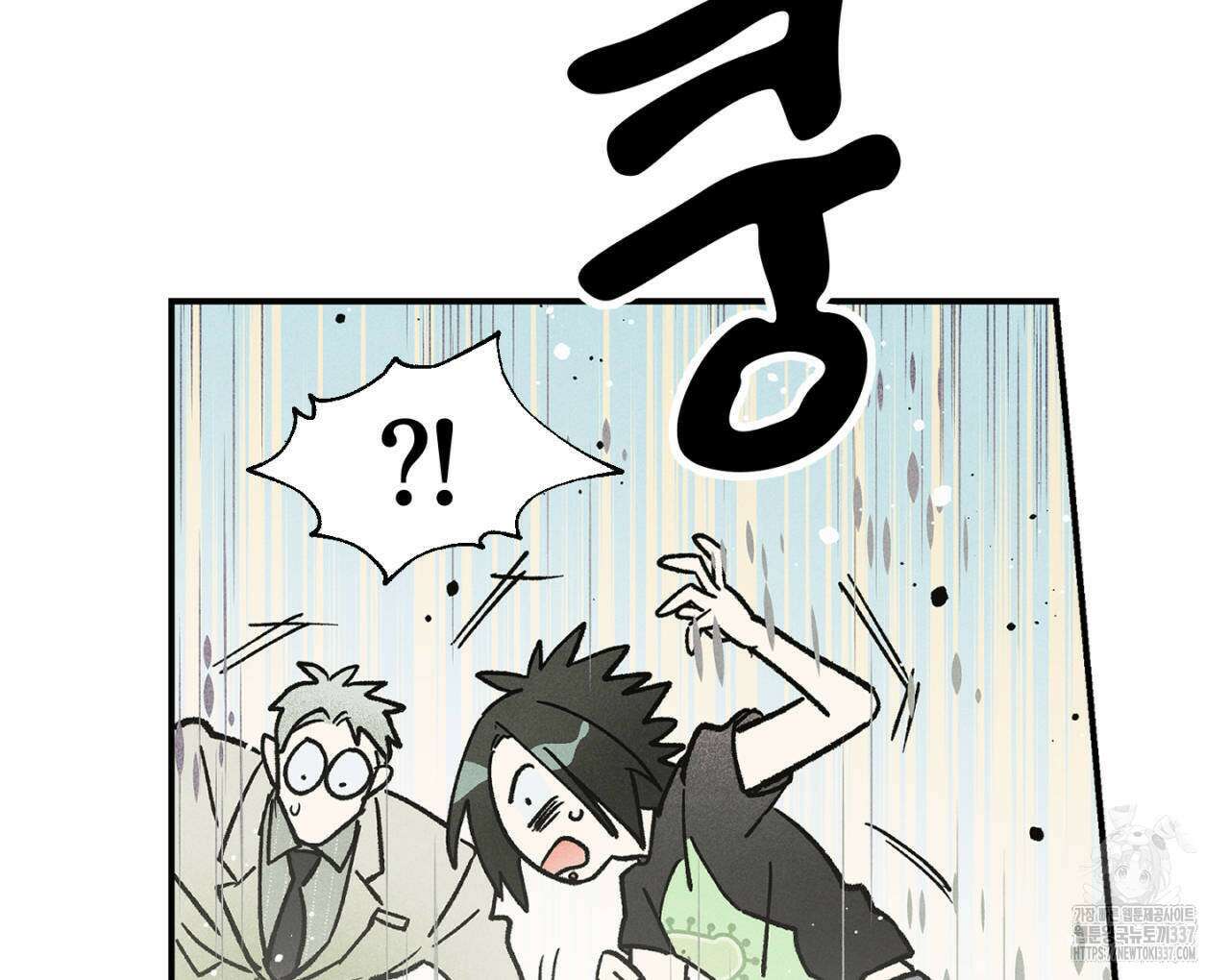 100일 뒤 강공이 되는 남자 39화 98