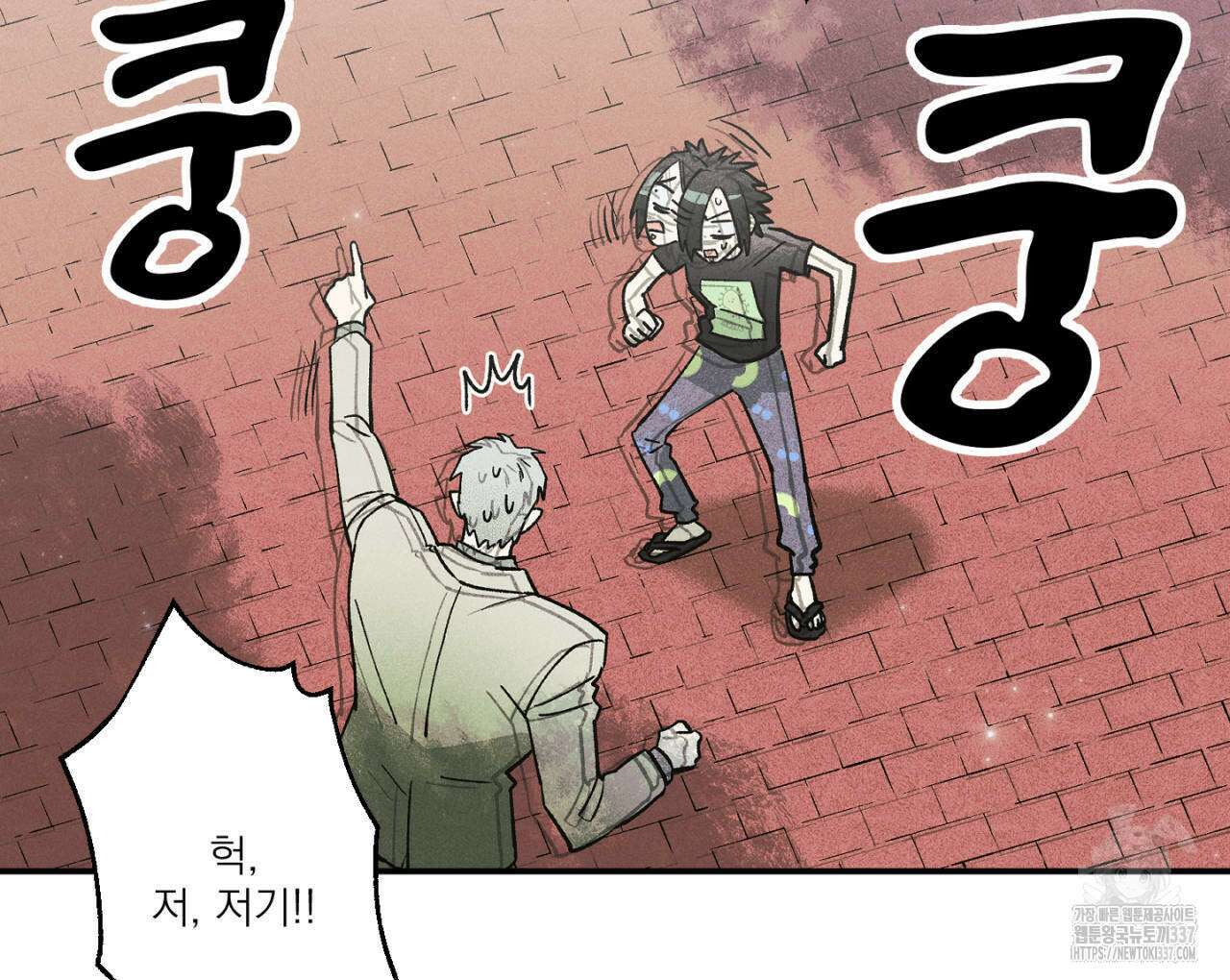 100일 뒤 강공이 되는 남자 39화 100