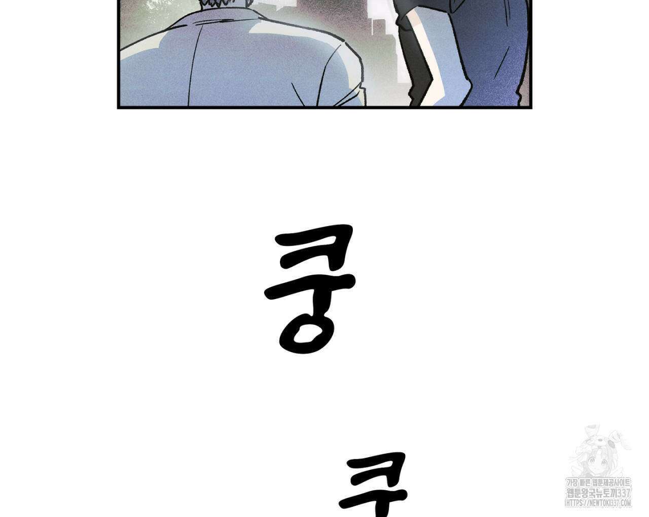 100일 뒤 강공이 되는 남자 39화 102