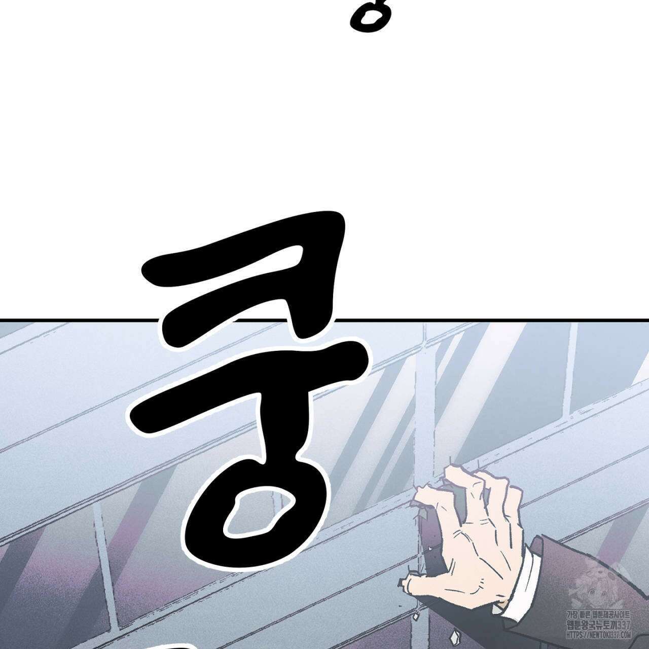 100일 뒤 강공이 되는 남자 39화 103