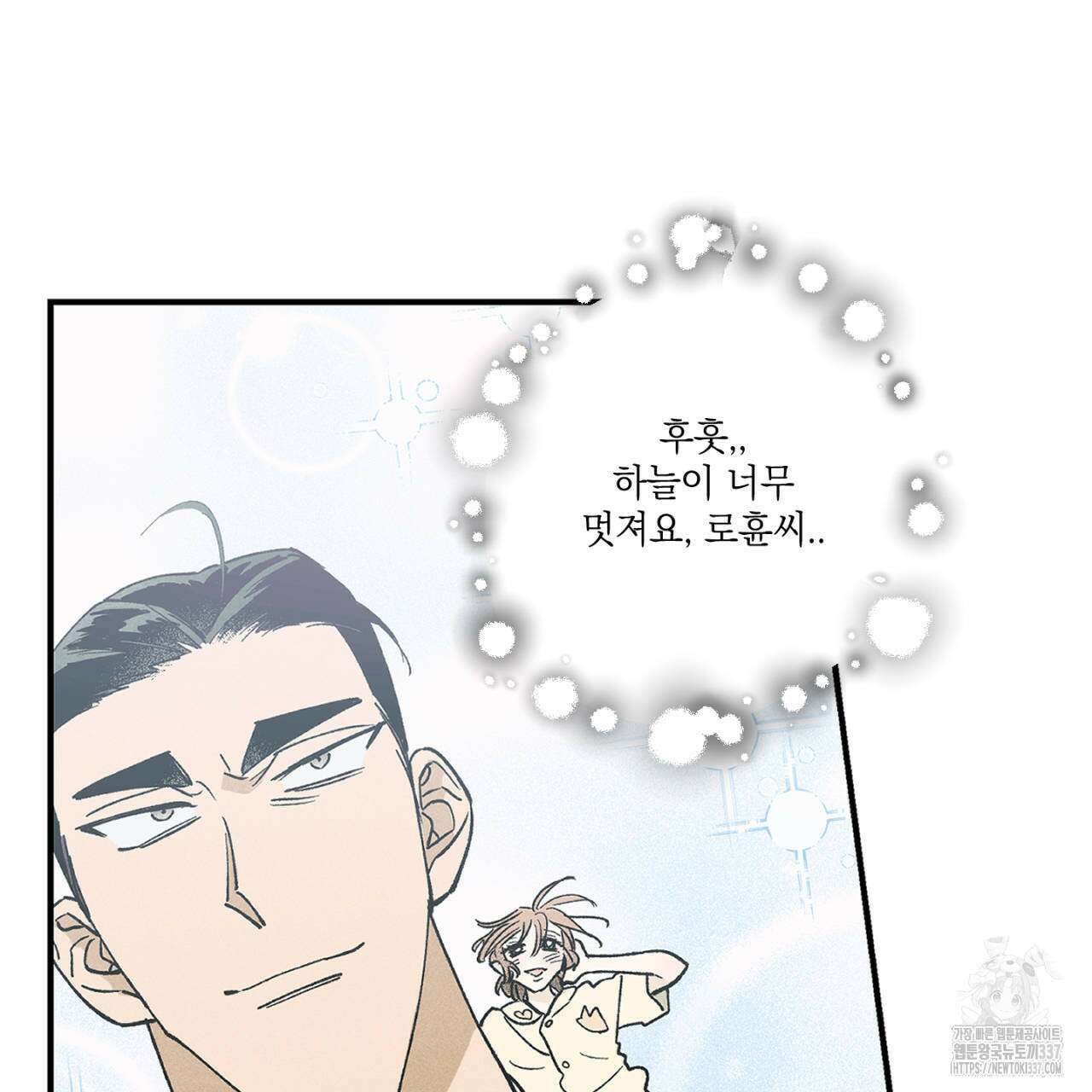 100일 뒤 강공이 되는 남자 39화 113