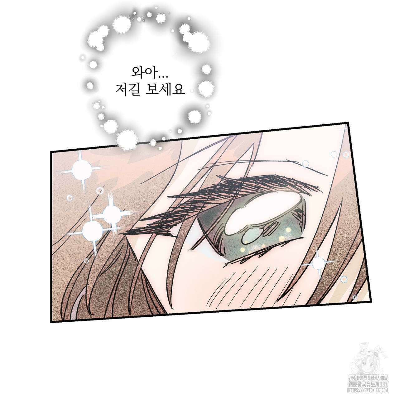 100일 뒤 강공이 되는 남자 39화 115