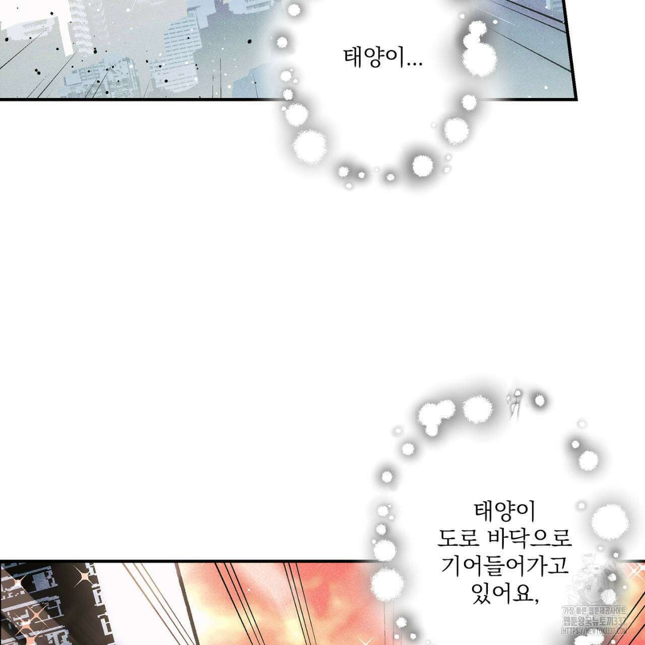 100일 뒤 강공이 되는 남자 39화 117