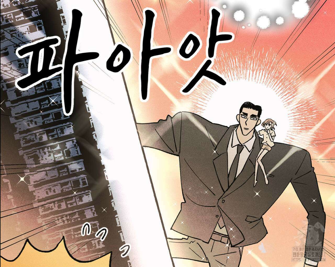 100일 뒤 강공이 되는 남자 39화 118