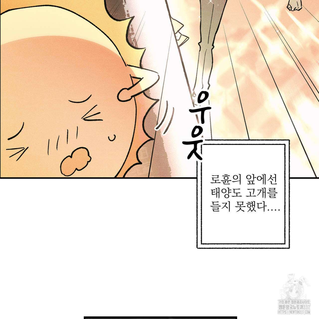 100일 뒤 강공이 되는 남자 39화 119