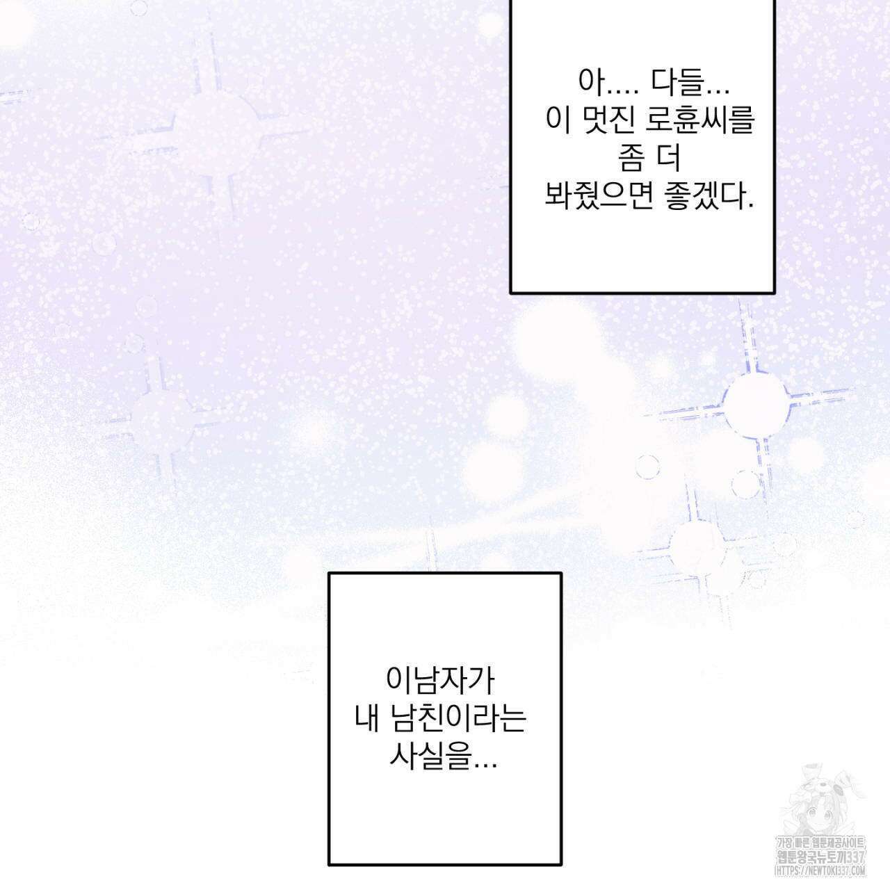 100일 뒤 강공이 되는 남자 39화 125