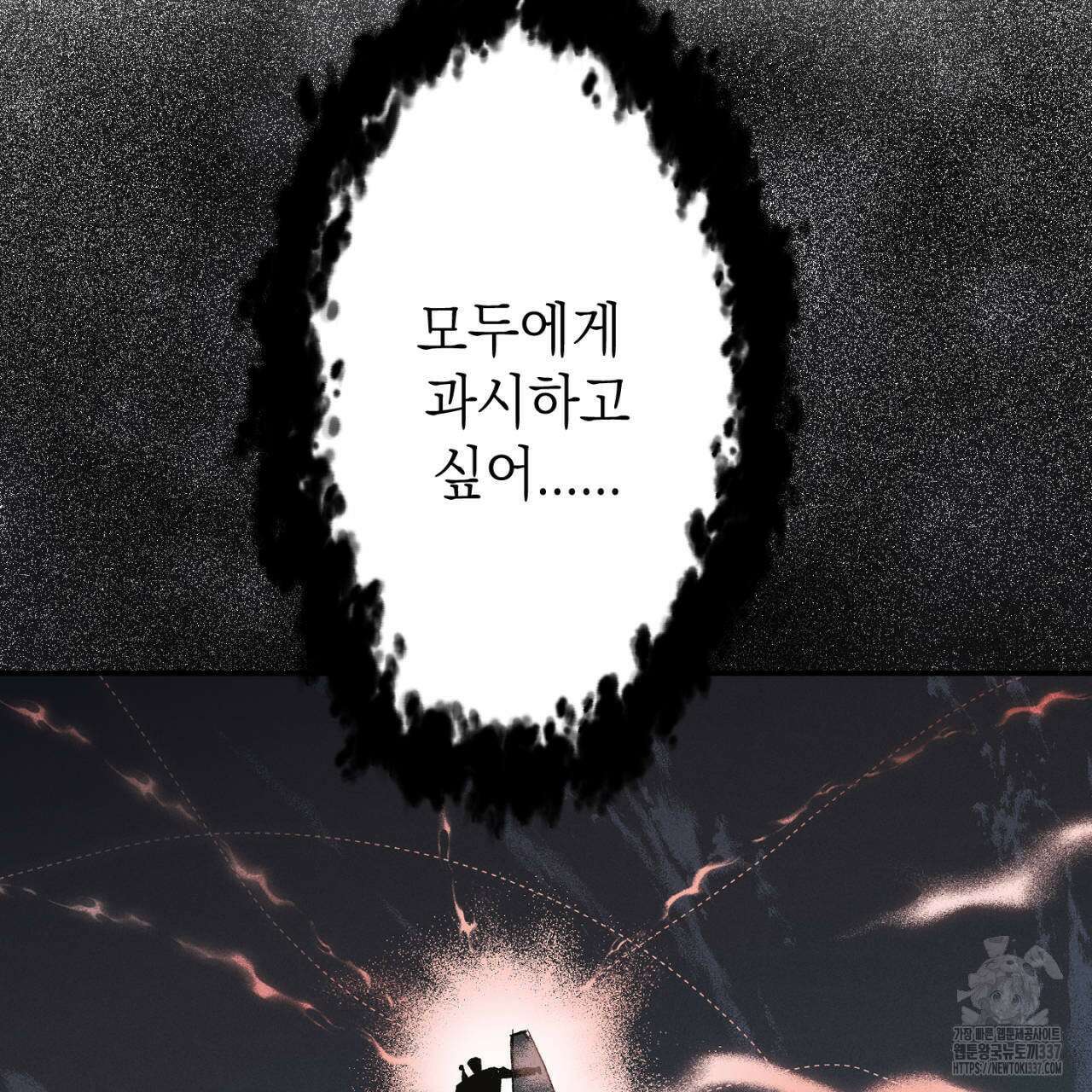 100일 뒤 강공이 되는 남자 39화 127